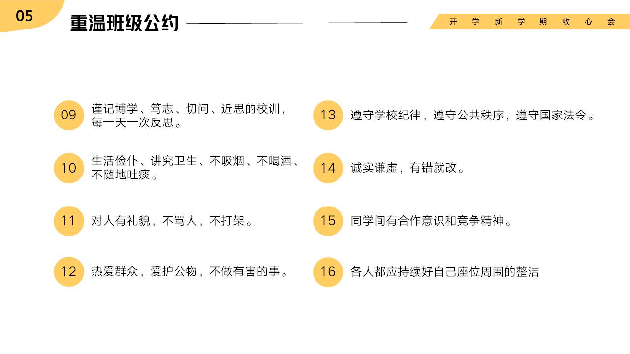 家长会 (24).pptx